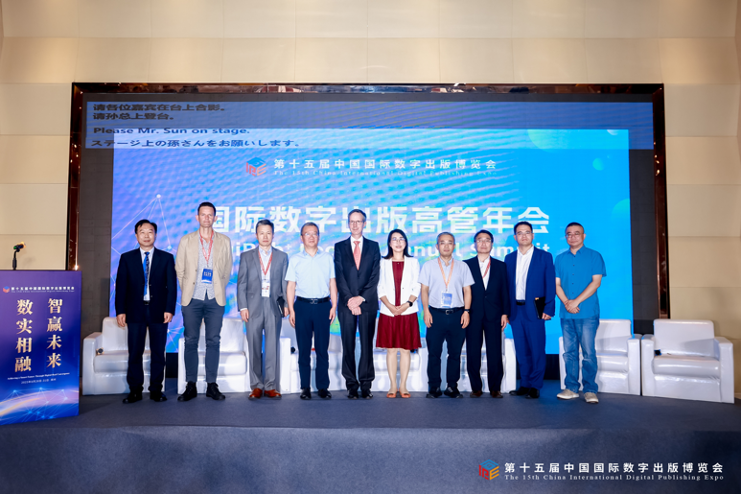 豫見AI，對(duì)話世界 國(guó)際數(shù)字出版高管年會(huì)共繪智出版新藍(lán)圖