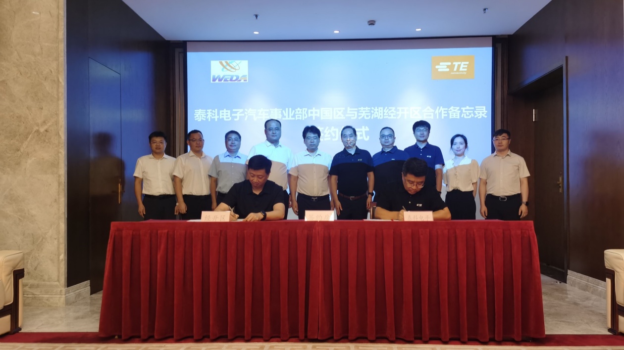 蕪湖：開創(chuàng)「雙招雙引」新局面 賦能經(jīng)濟(jì)高質(zhì)量發(fā)展