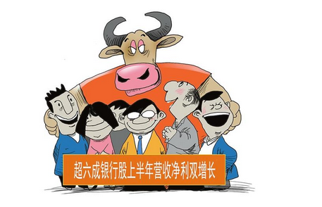 【財通AH】2375億！17家上市銀行中期分紅大手筆