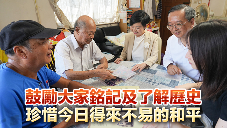 何永賢到訪西貢港九大隊抗戰(zhàn)舊址 拜訪抗日「小鬼」分享通訊員往事