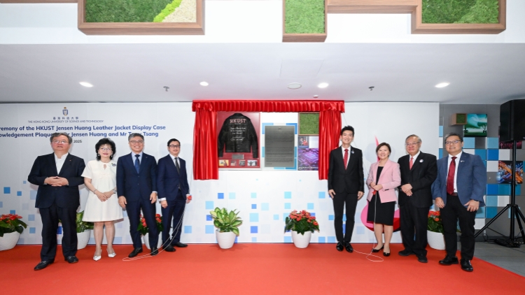 科大感謝黃仁勳慷慨捐款 成立頂尖工程學(xué)者獎