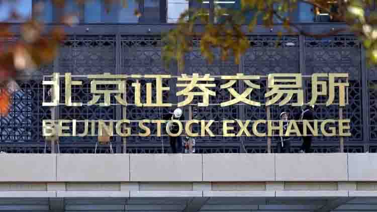 【財通AH】設(shè)立4周年培育274家公司 北交所總市值超9000億元