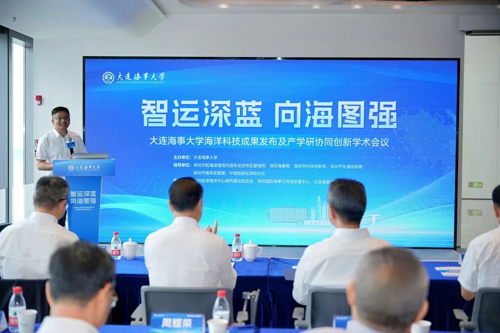  共推綠色智能航運發(fā)展 大連海事大學海洋科技成果發(fā)布會在深圳前海舉辦