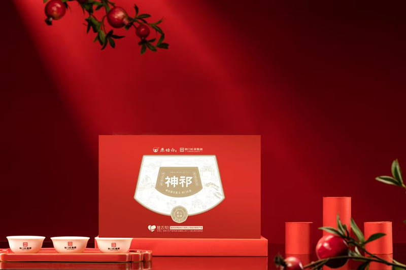 以電為媒品牌加持 祁門紅茶與神農架白茶攜手講好「神祁」故事