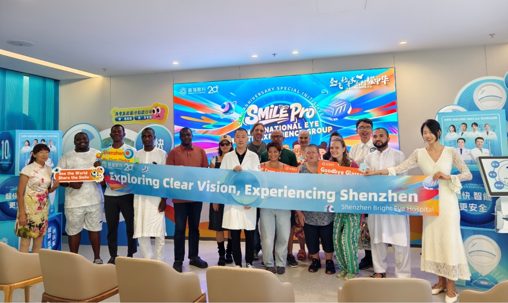 「國際眼健康體驗(yàn)團(tuán)」走進(jìn)深圳普瑞眼科