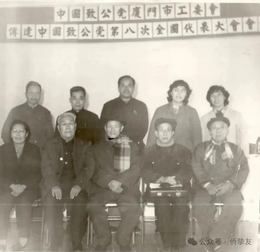 緬懷愛國華僑、抗日鬥士 -原致公黨廈門市工委會(huì)主委張述