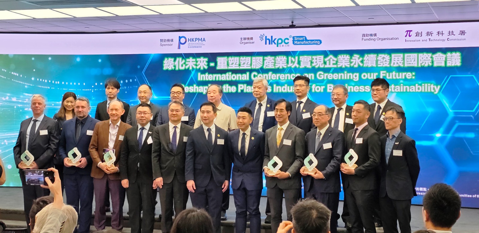 香港塑膠業(yè)國(guó)際會(huì)議推動(dòng)綠色轉(zhuǎn)型共創(chuàng)可持續(xù)未來(lái)