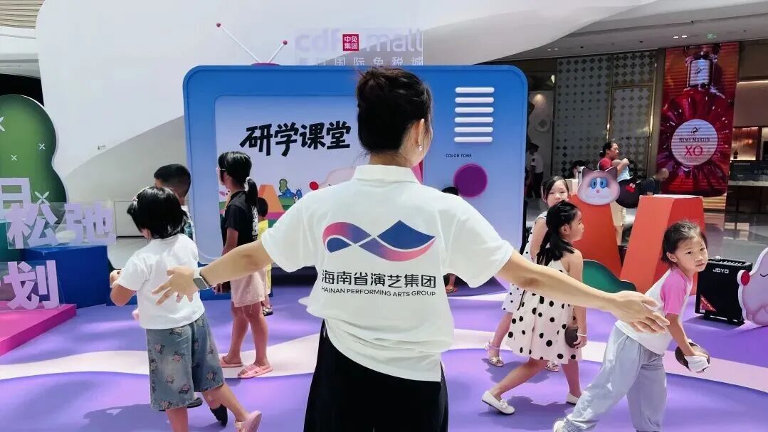 海南省演藝集團(tuán)助力?？凇赶娜臻_擺節(jié)」 為暑期親子游「加碼」