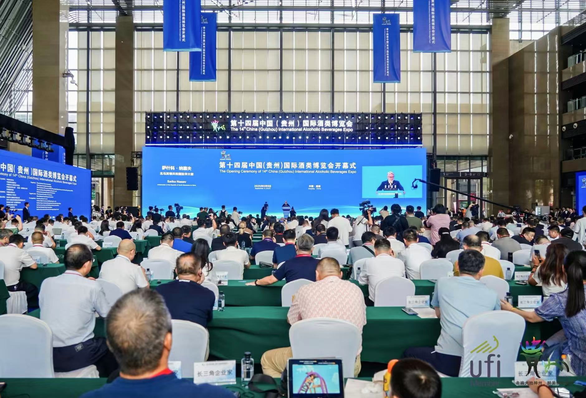 第十四屆中國（貴州）國際酒類博覽會(huì)在貴陽舉行