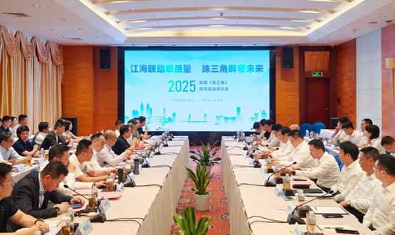 江蘇如皋在深圳舉辦投資促進(jìn)懇談會(huì)