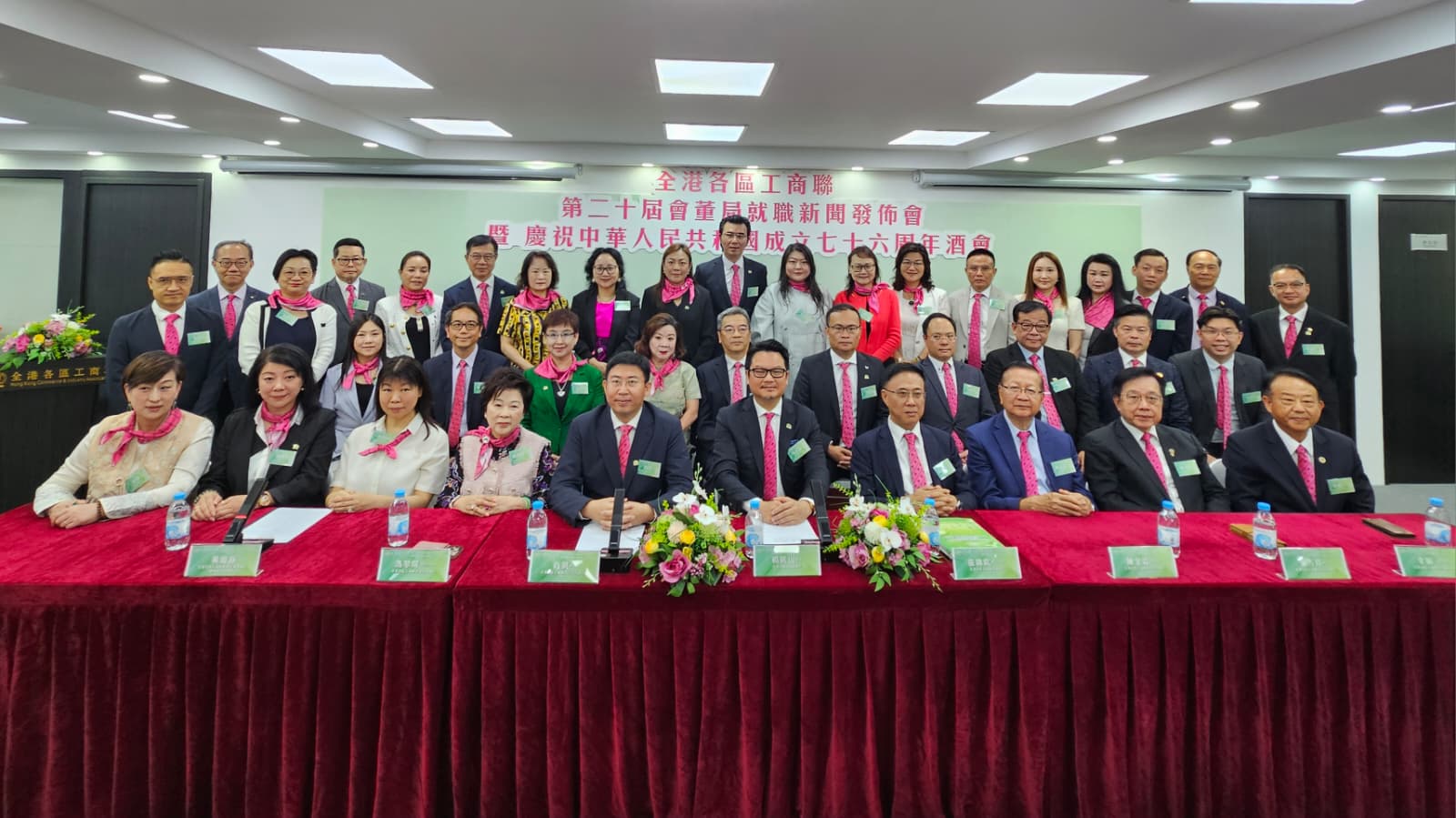 全港各區(qū)工商聯第二十屆會董局就職發(fā)布會順利舉行