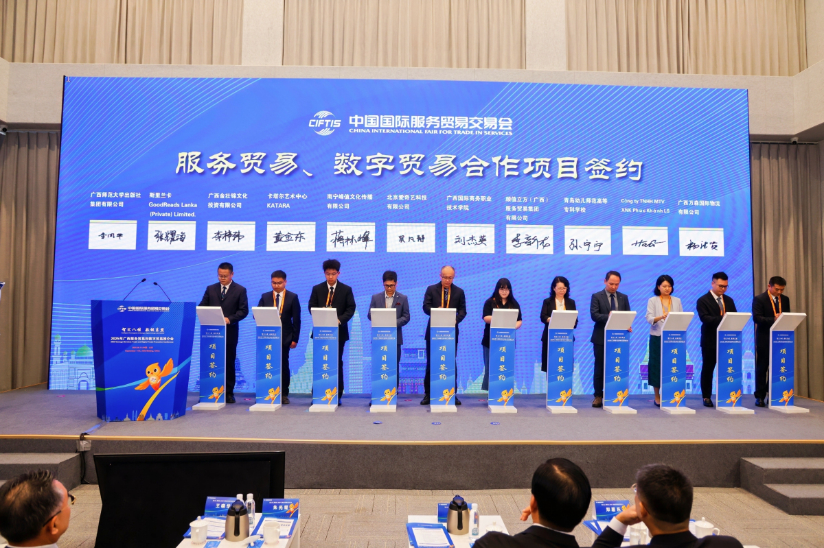 廣西加速布局「AI+東盟」路徑  服務(wù)貿(mào)易推介會(huì)簽多項(xiàng)合作協(xié)議