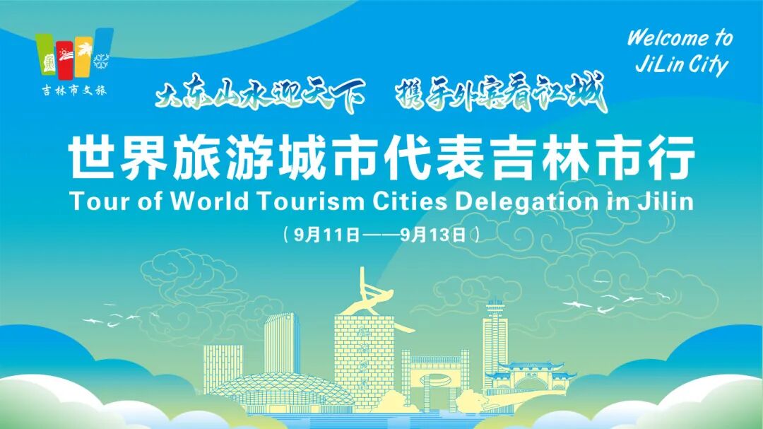 「魅力IP矩陣」繽紛盛放，城市品牌增值密碼深蘊(yùn)「大東山水」間！