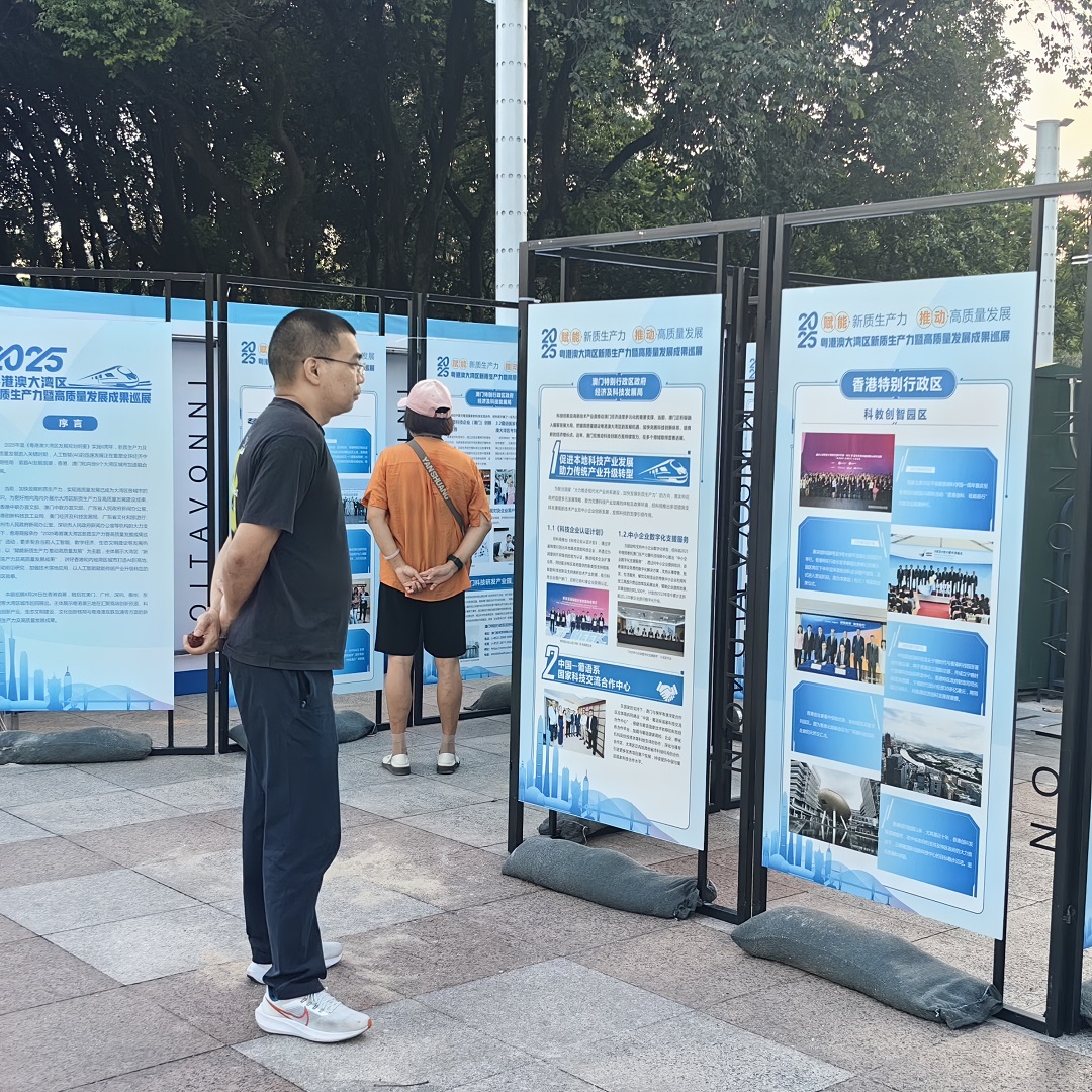 民眾點(diǎn)讚灣區(qū)融合發(fā)展 粵港澳大灣區(qū)新質(zhì)生產(chǎn)力暨高質(zhì)量發(fā)展成果巡展在東莞開展