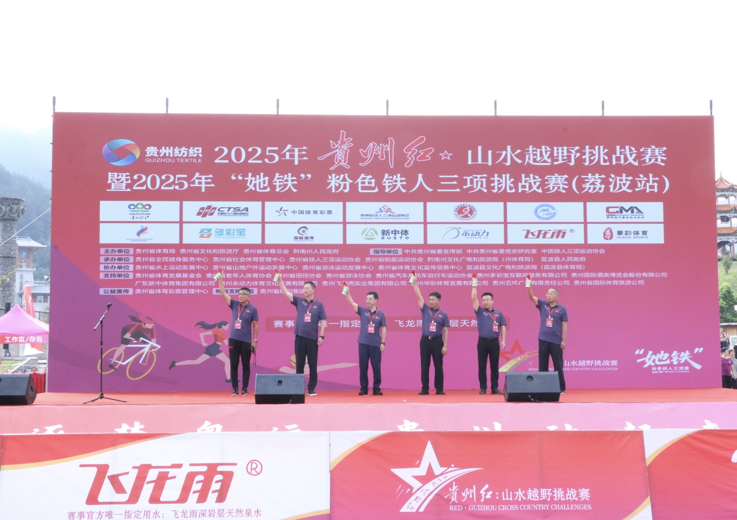 「貴州紅」攜手「她鐵」燃動荔波