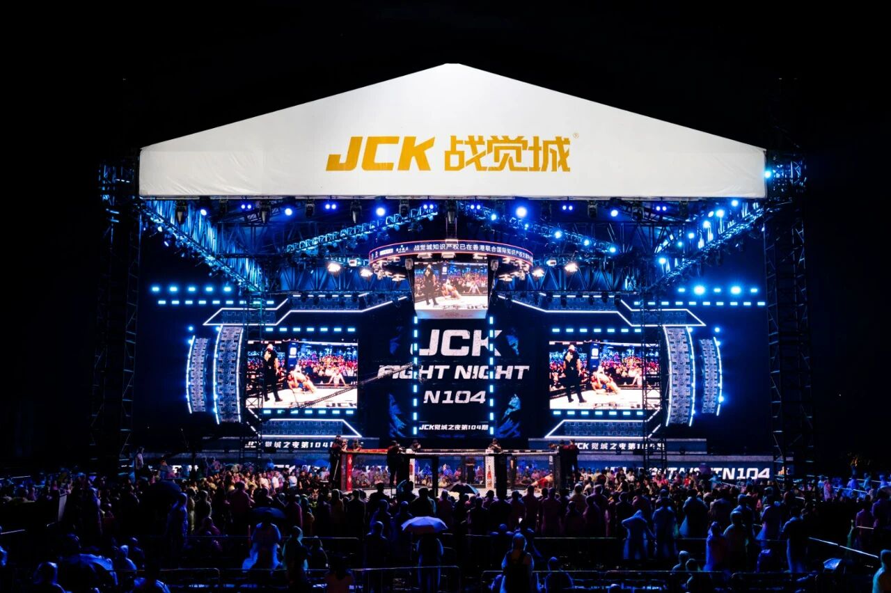 第三屆織金搏擊文化旅遊季-JCK覺城之夜N104貴州織金站圓滿收官