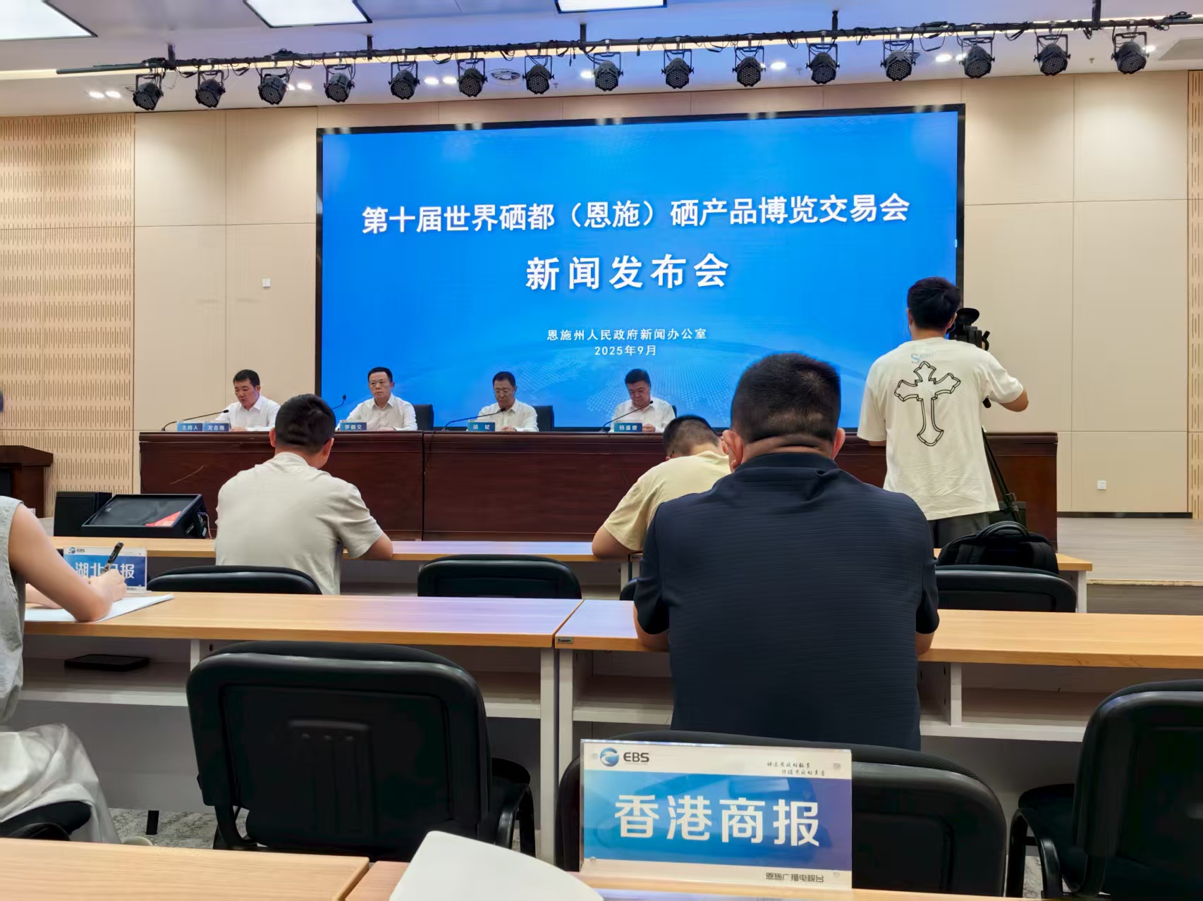 第十屆世界硒都（恩施）硒產(chǎn)品博覽交易會將於十月舉行