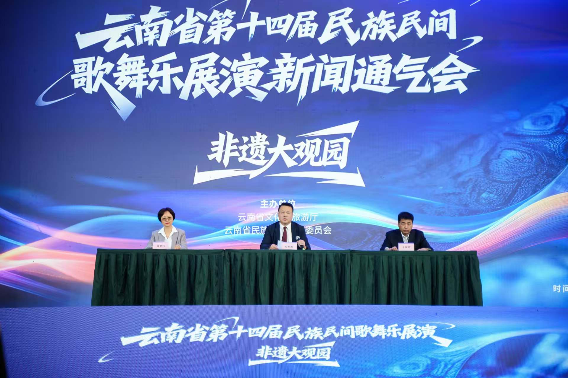 雲(yún)南省第十四屆民族民間歌舞樂展演即將啟幕