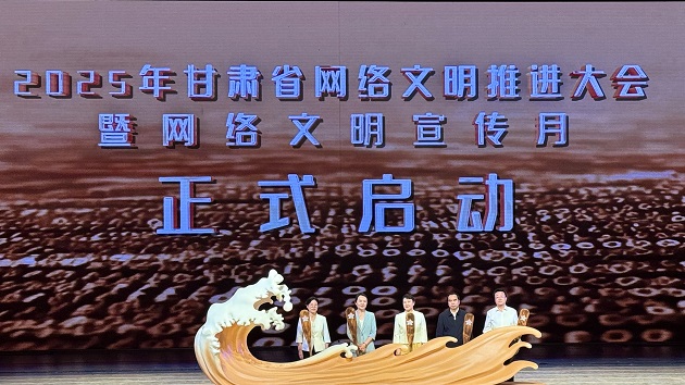 2025年甘肅「網(wǎng)安周+網(wǎng)絡(luò)文明月」雙啟動