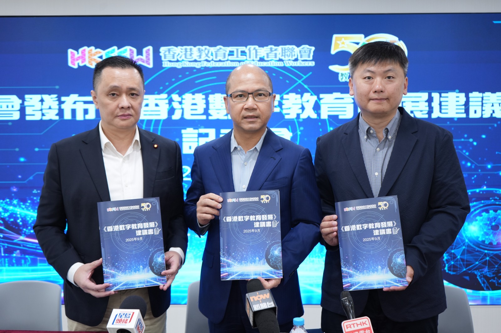 教聯(lián)會(huì)發(fā)布《香港數(shù)字教育發(fā)展建議書(shū)》