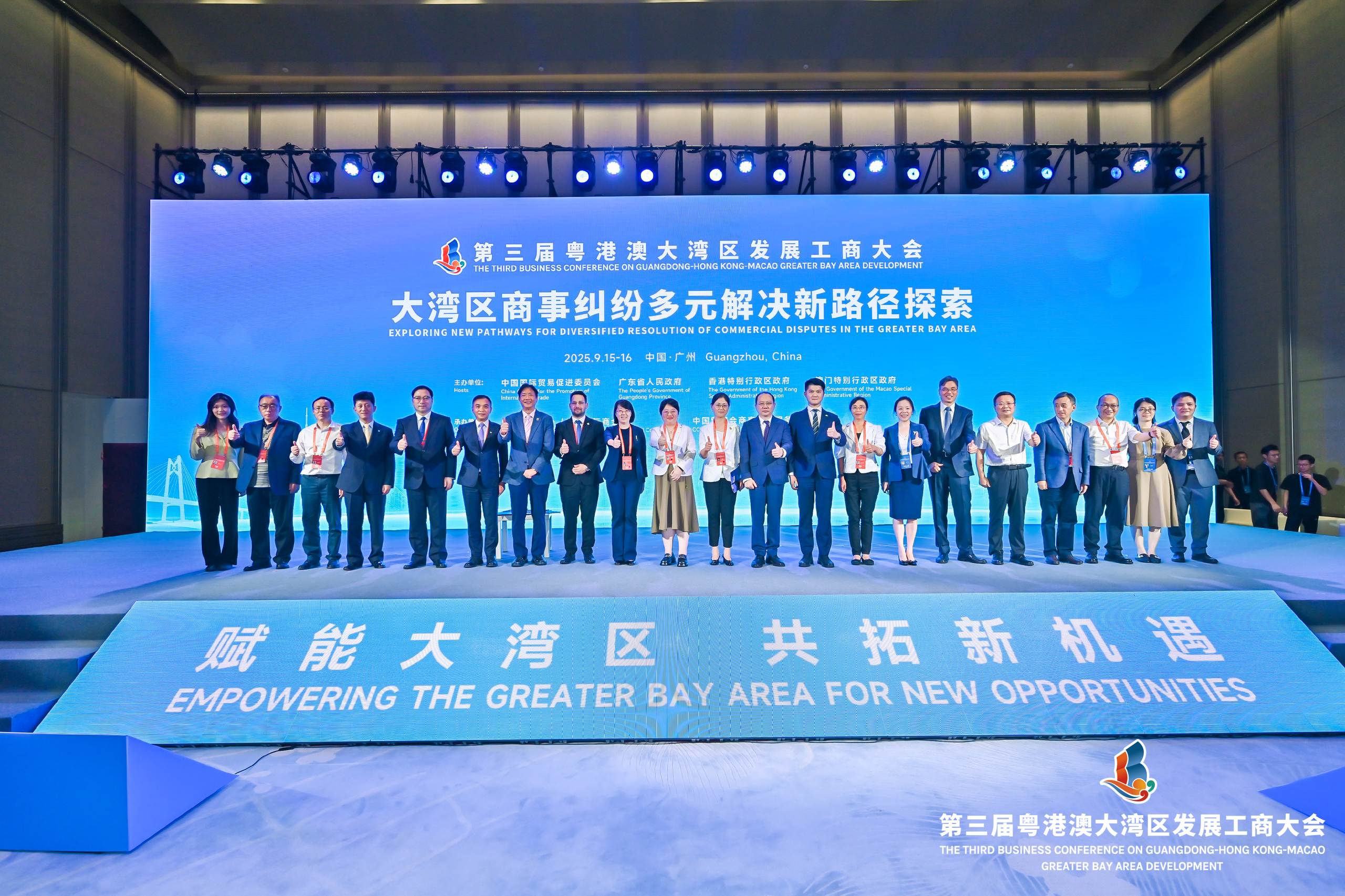 聚焦三地商事法律合作與糾紛解決機(jī)制創(chuàng)新 粵港澳大灣區(qū)商事法律合作促進(jìn)專題研討