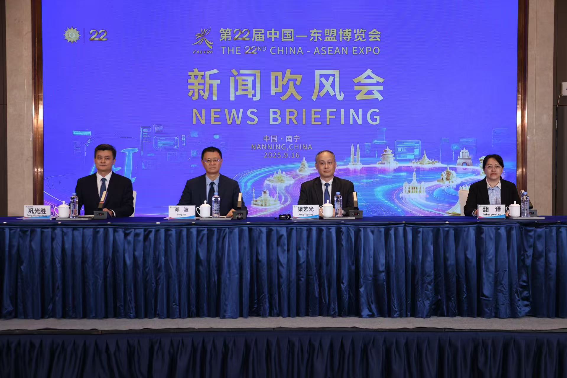 第22屆中國—東盟博覽會(huì)於9月17日在邕開幕