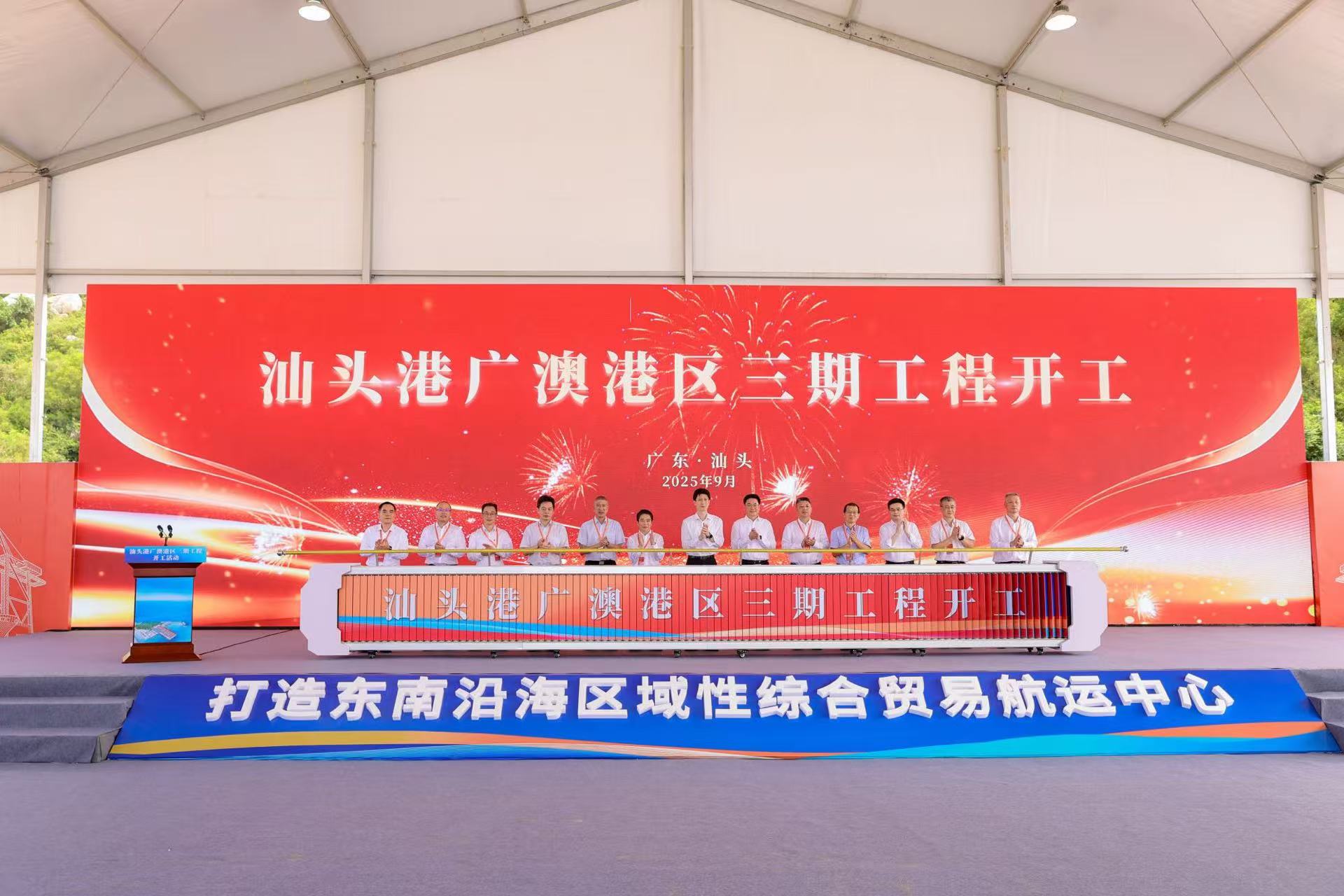 汕頭港廣澳港區(qū)三期工程開工 汕頭向海圖強再添新引擎
