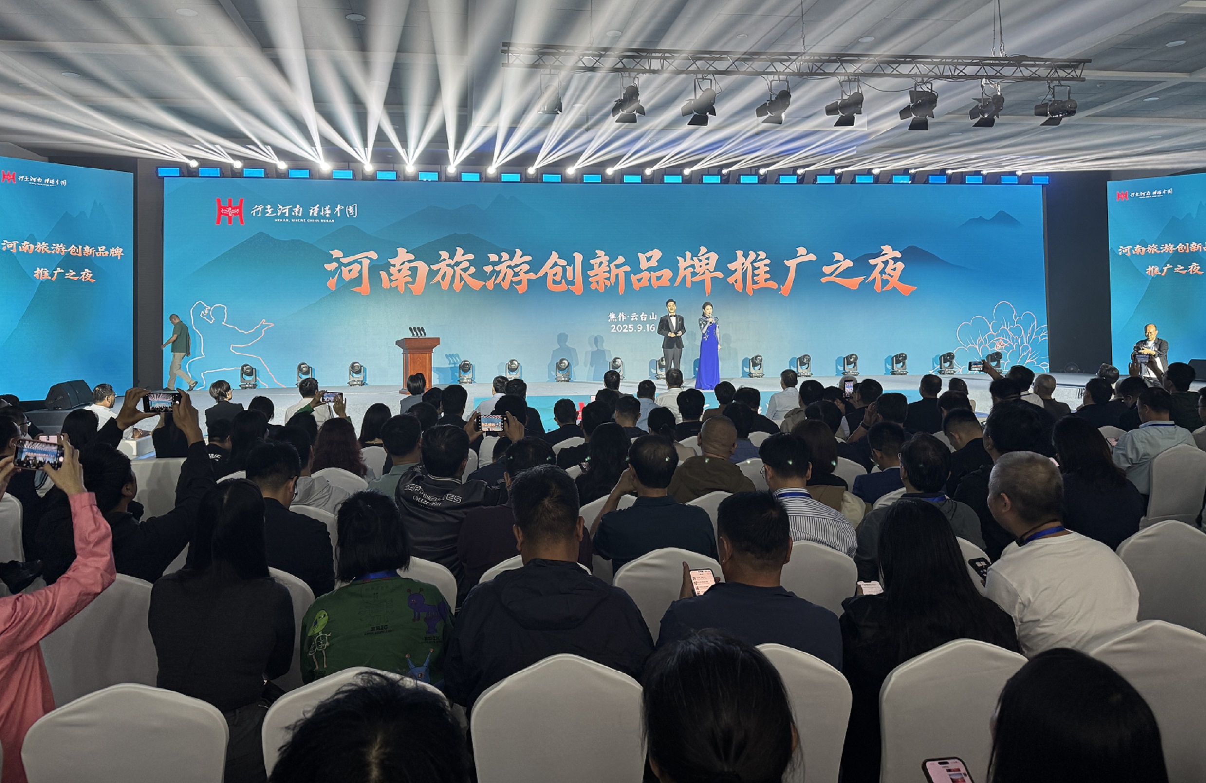 第七屆「中國服務(wù)」·旅遊產(chǎn)品創(chuàng)新大會在河南焦作舉行