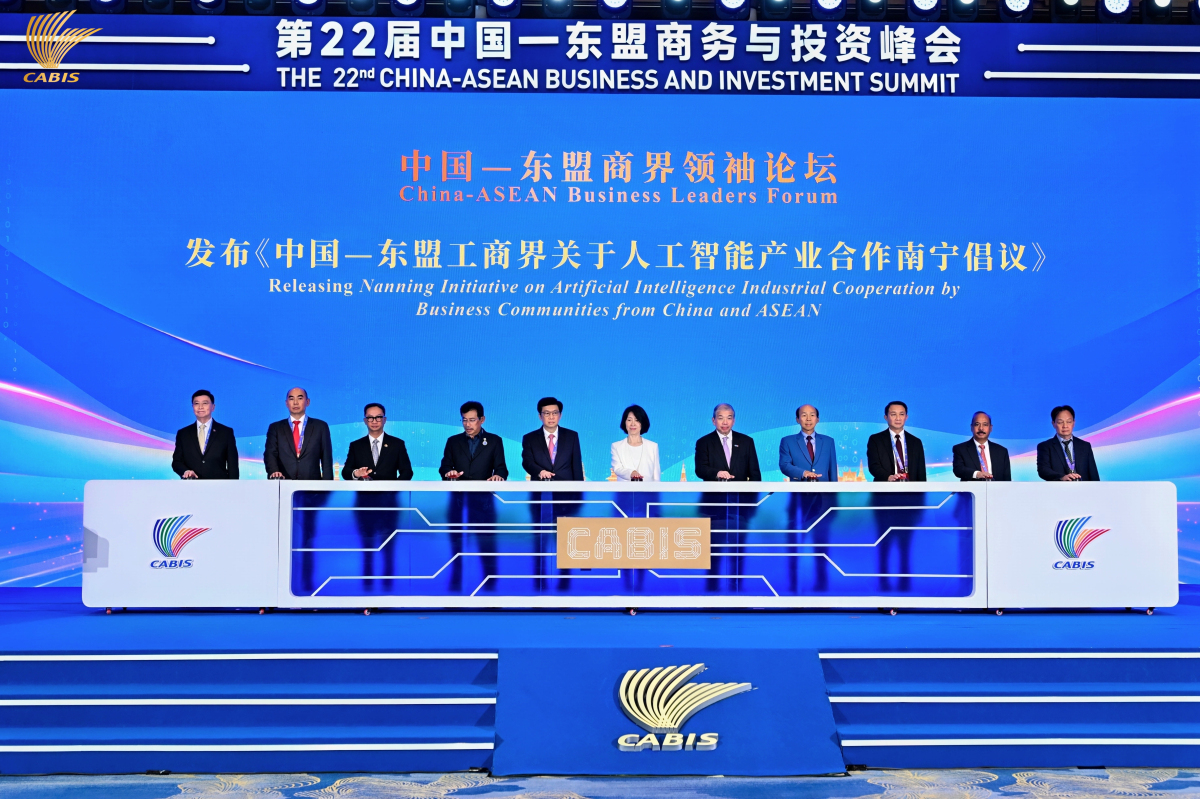 第22屆中國—東盟商界領(lǐng)袖論壇南寧召開 聚焦AI與自貿(mào)區(qū)3.0建設(shè)