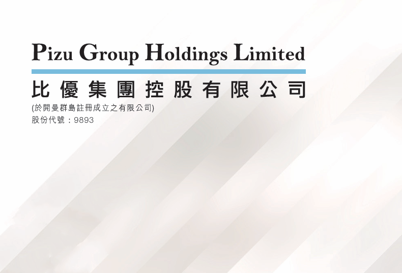 比優(yōu)集團(tuán)截至2025財(cái)年?duì)I業(yè)額逾16億元人民幣，同比增24.09%