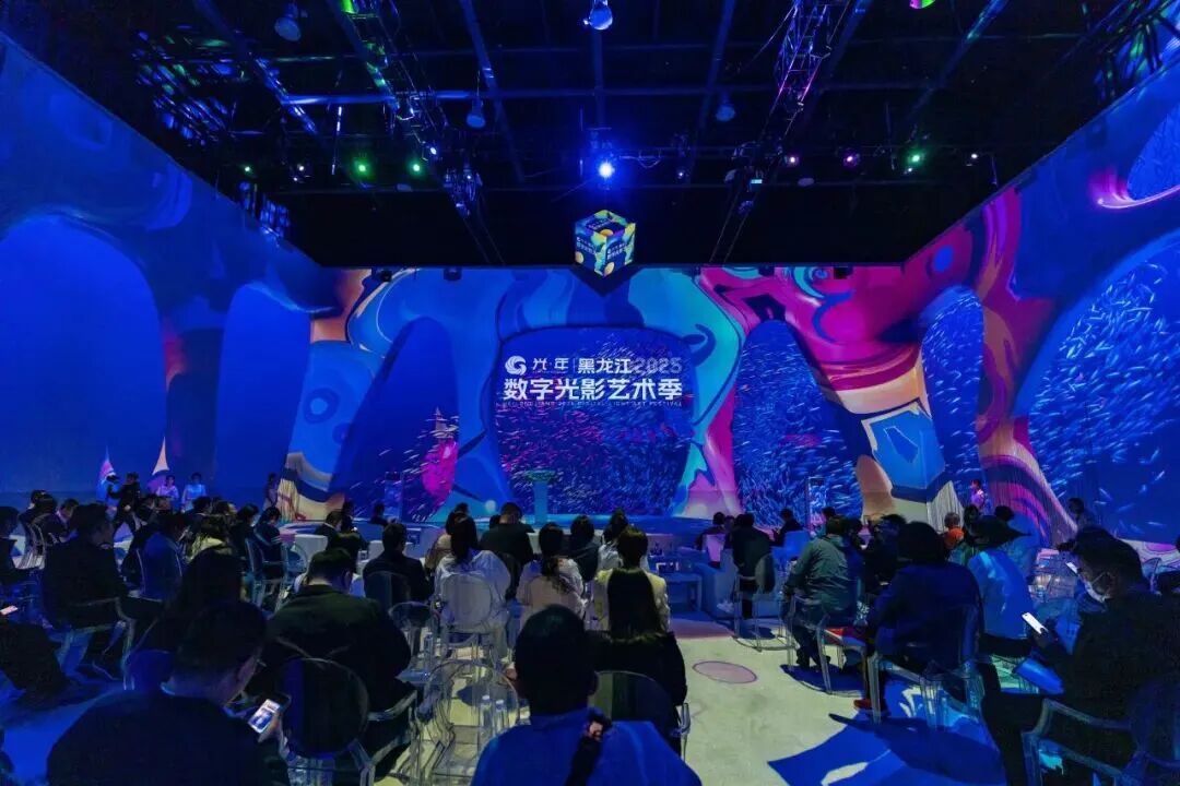 黑龍江2025數(shù)字光影藝術(shù)季在大慶啟幕