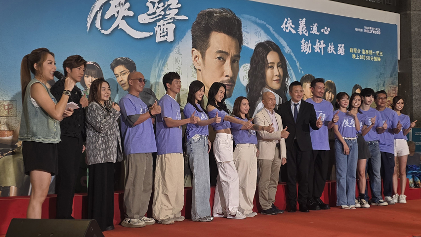 有片丨【娛樂】《俠醫(yī)》宣傳造勢 眾星齊聚