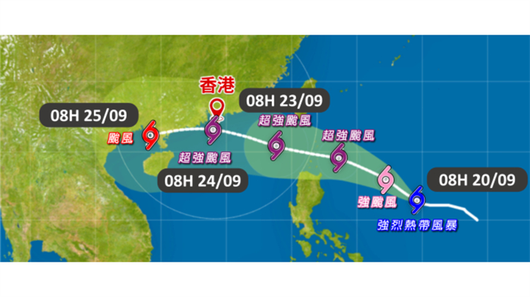 天文臺(tái)料9·24颱風(fēng)樺加沙掠過香港南面80公里 離岸及高地吹11級(jí)暴風(fēng)
