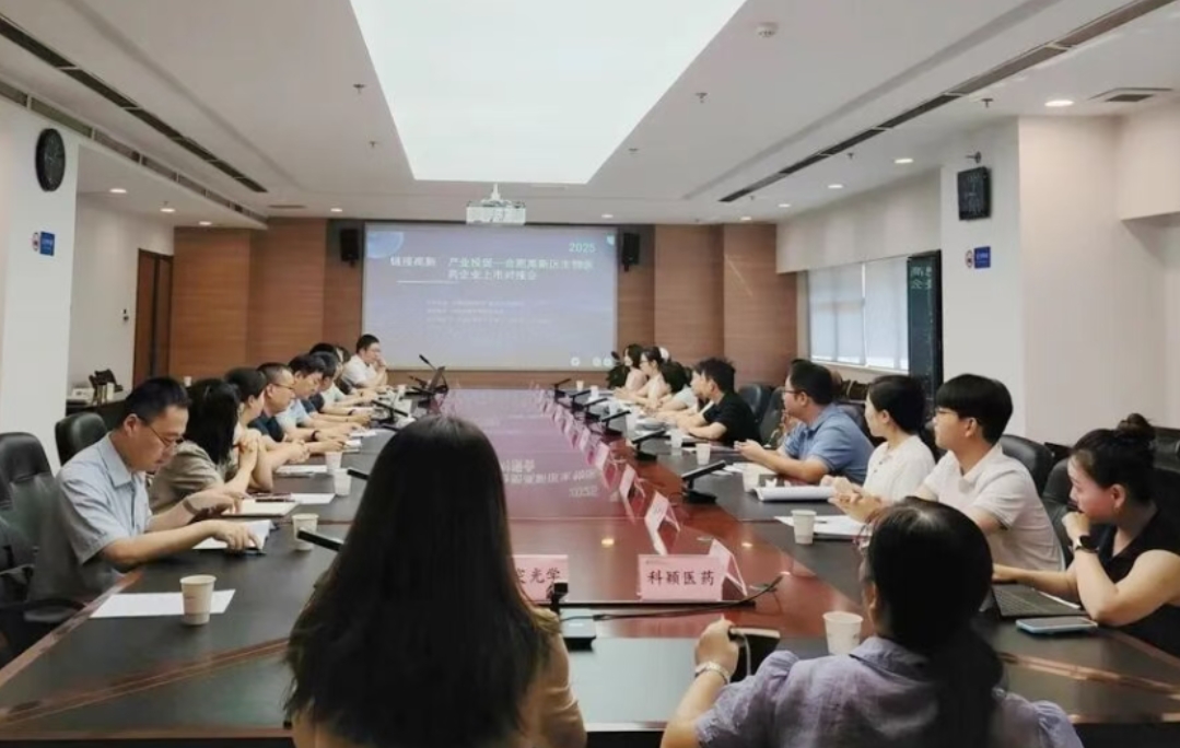 產(chǎn)業(yè)集聚看合肥高新｜匯聚生物醫(yī)藥企業(yè)超400家