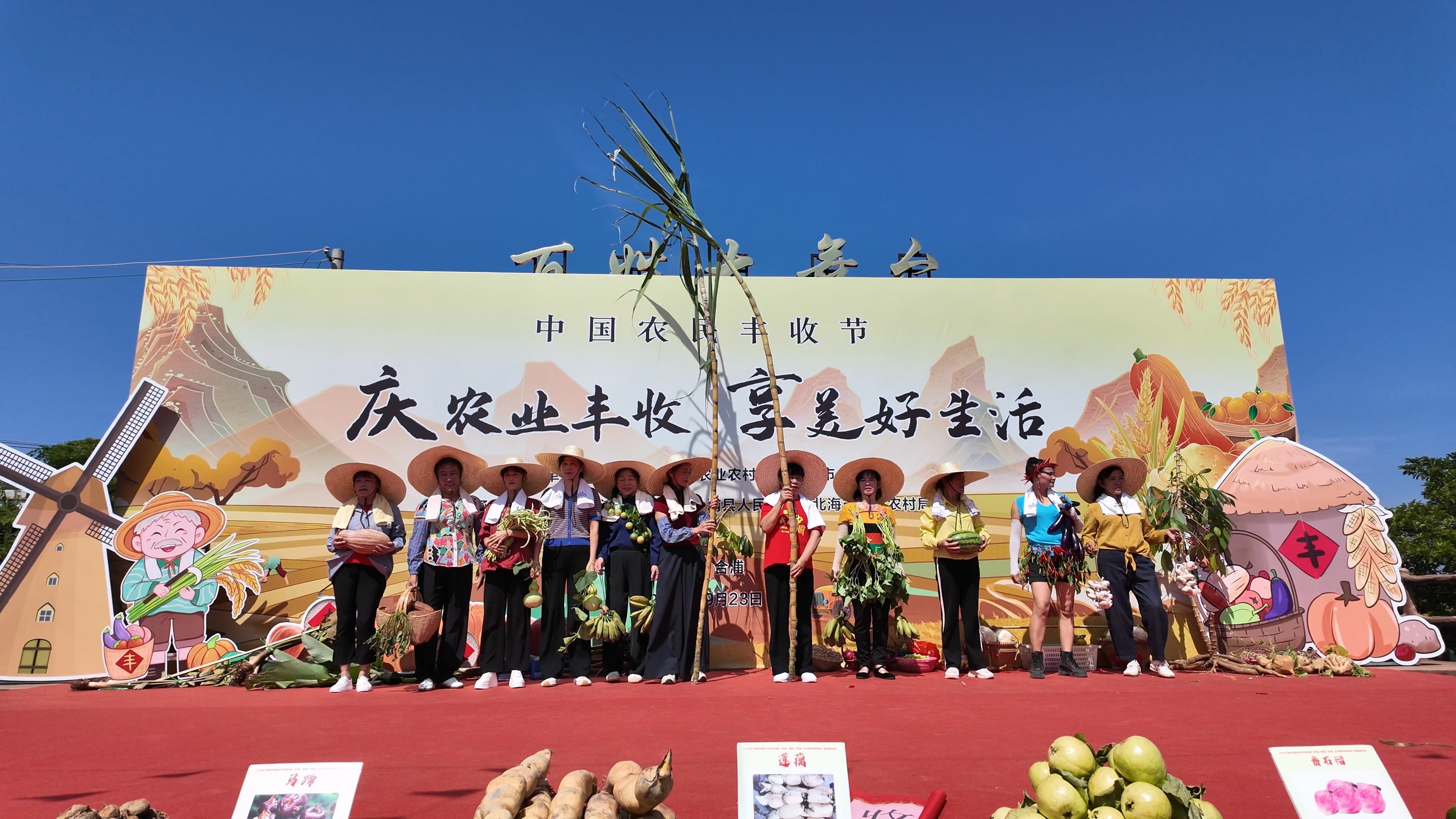 有片│合浦農(nóng)產(chǎn)品時(shí)尚秀：秀出幸福新美好