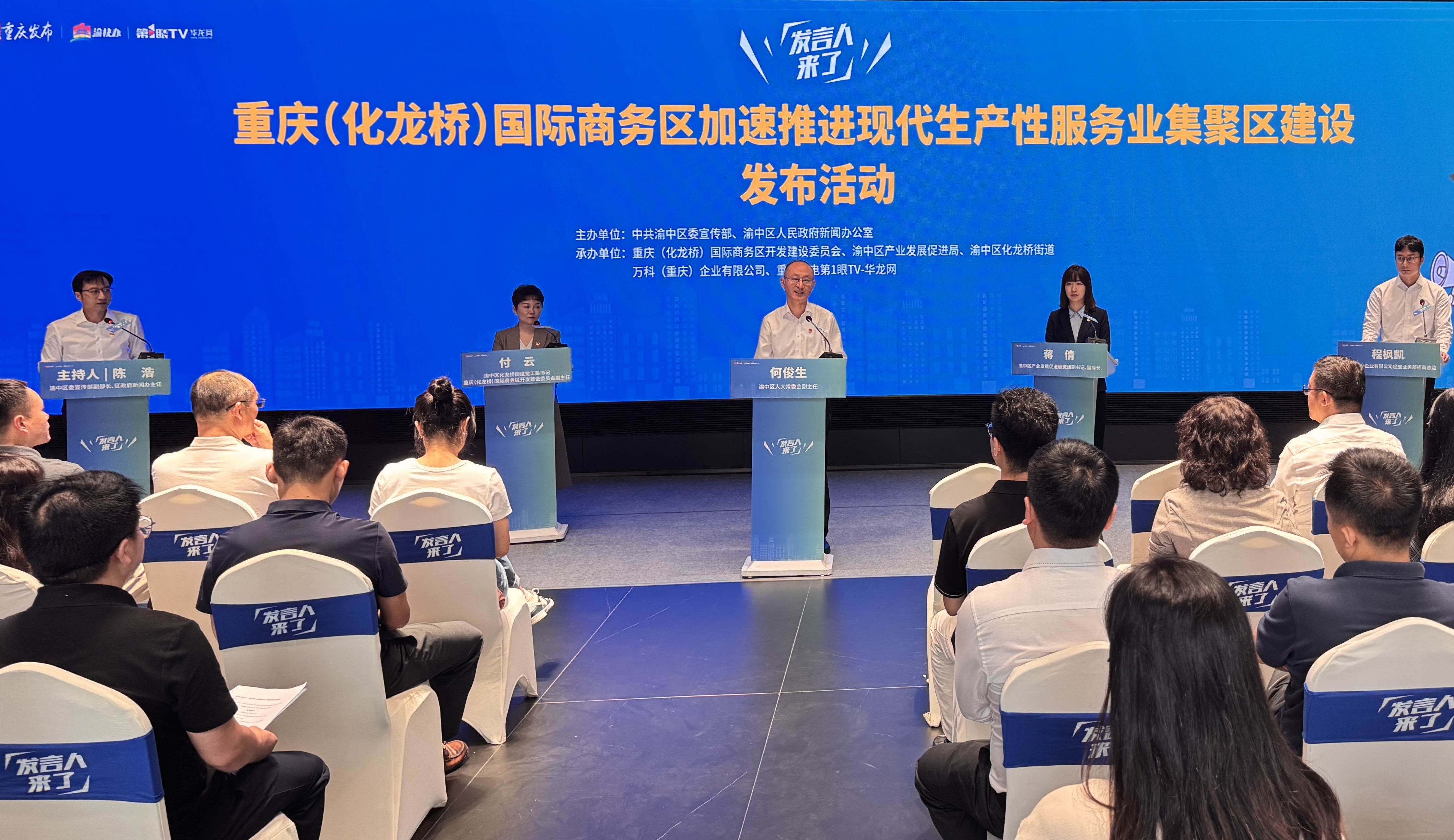 重慶渝中力造西部高端專業(yè)服務(wù)中心