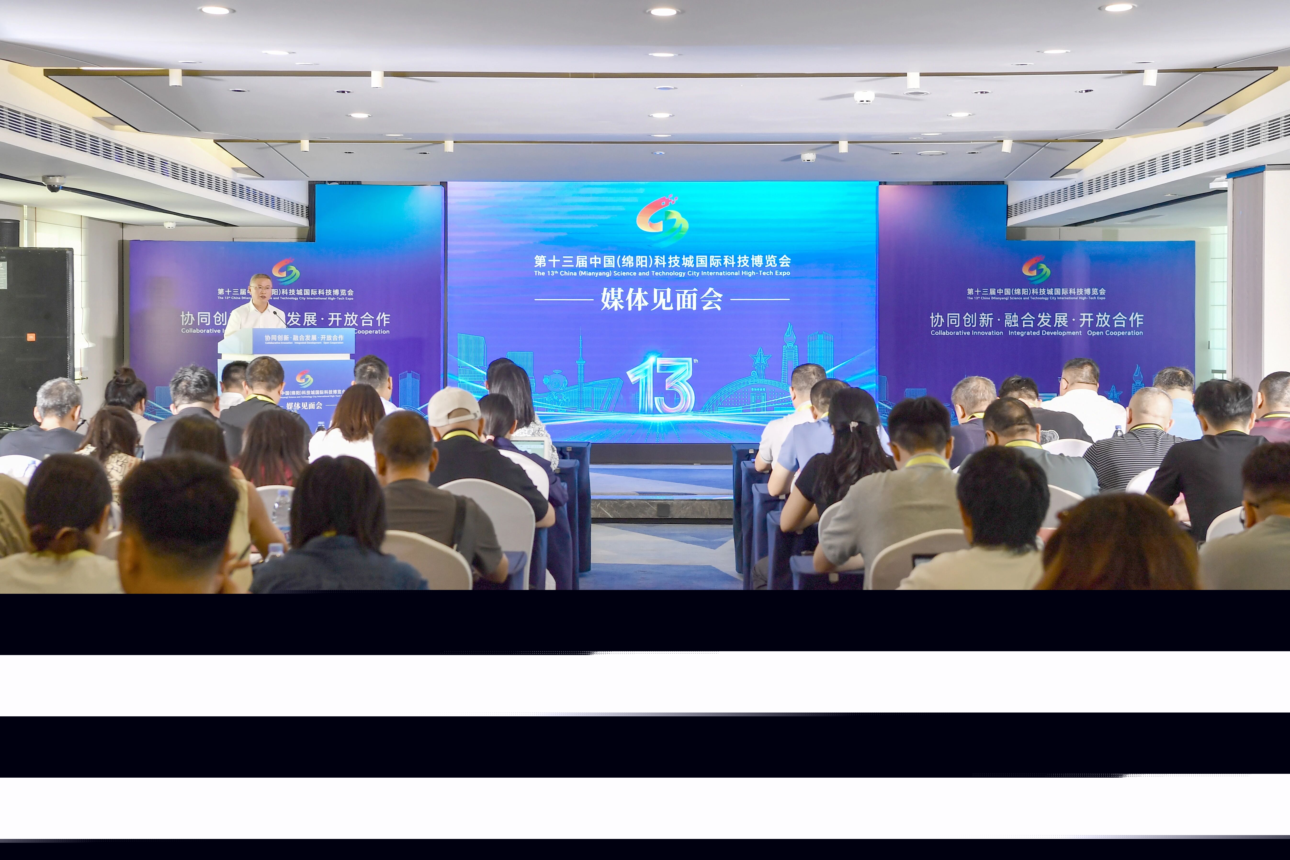 第十三屆綿陽科博會9月26日開幕 三大主題館亮點搶先看