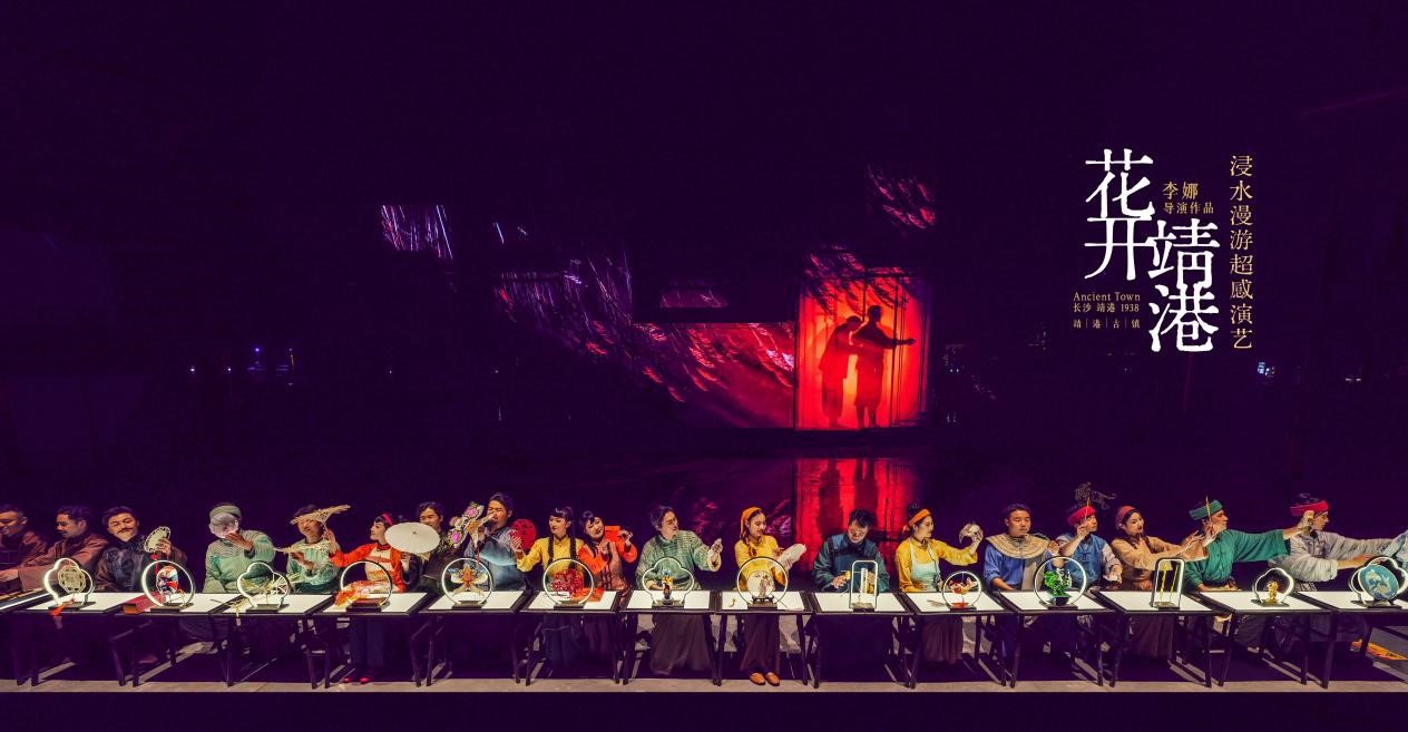 國慶打卡靖港古鎮(zhèn)：20支樂隊(duì)開唱、浸水演藝亮相  多重福利解鎖千年古鎮(zhèn)新玩法