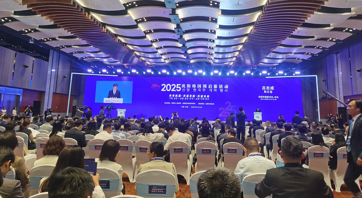 2025瀋陽(yáng)—韓國(guó)投資貿(mào)易博覽會(huì)啟幕 三維聯(lián)動(dòng)繪就中韓合作新圖景