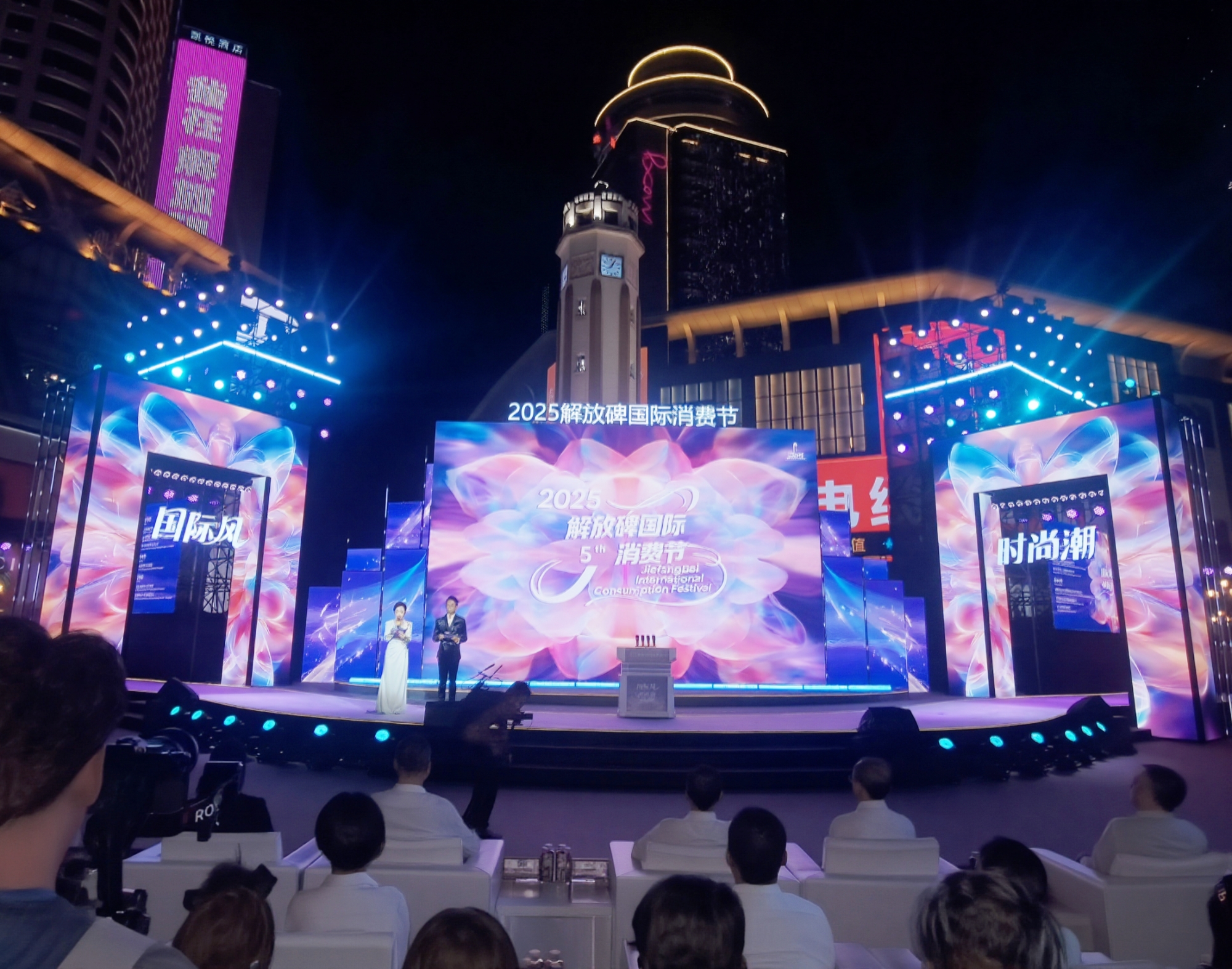 重慶渝中啟幕「國際風·時尚潮」消費節(jié)