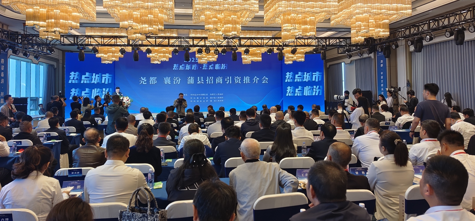 臨汾三區(qū)縣集中簽約46.6億 四年蟬聯(lián)「中國(guó)投資熱點(diǎn)城市」引港商關(guān)注