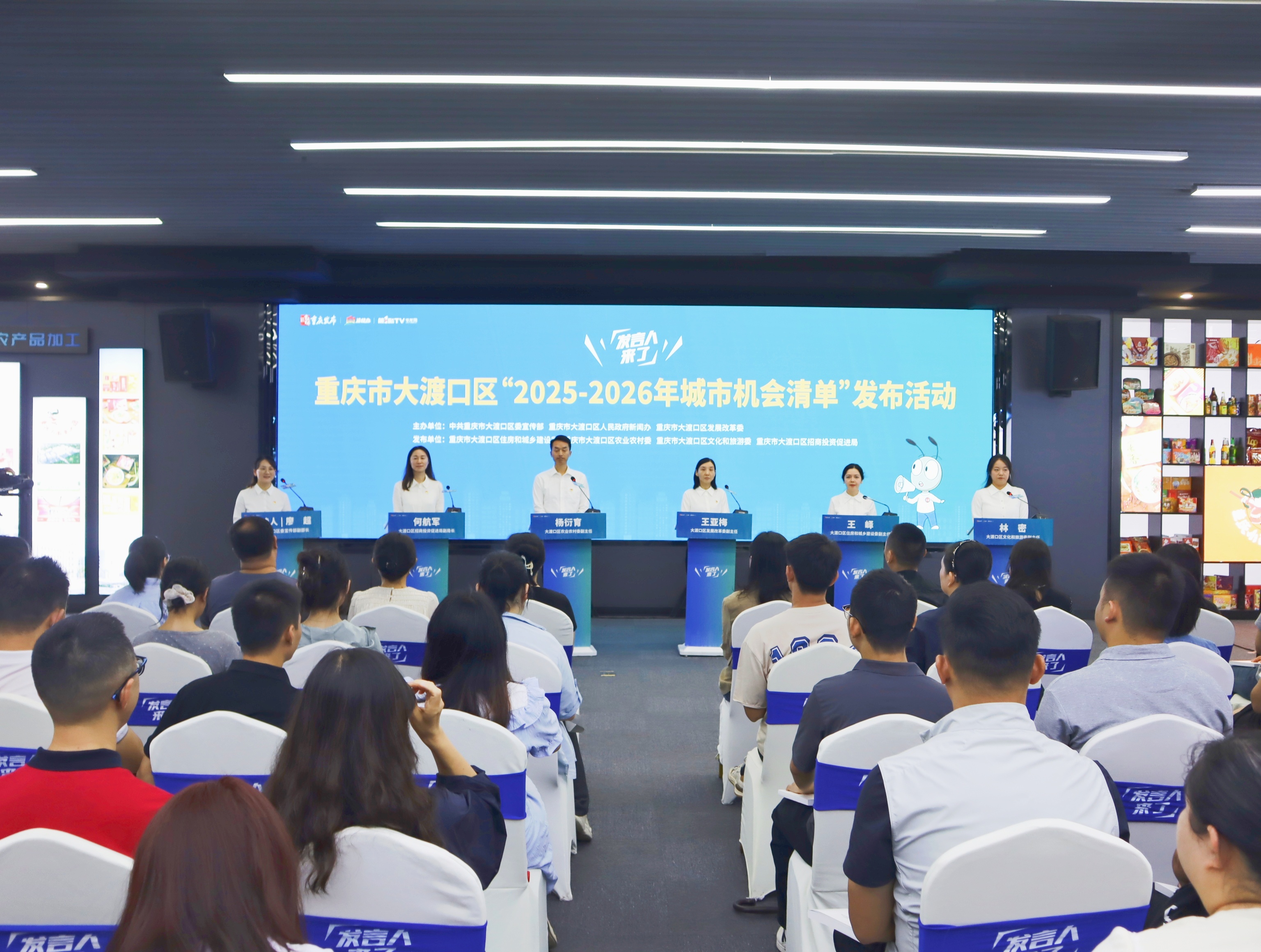 重慶大渡口尋找「城市合夥人」謀合作共發(fā)展