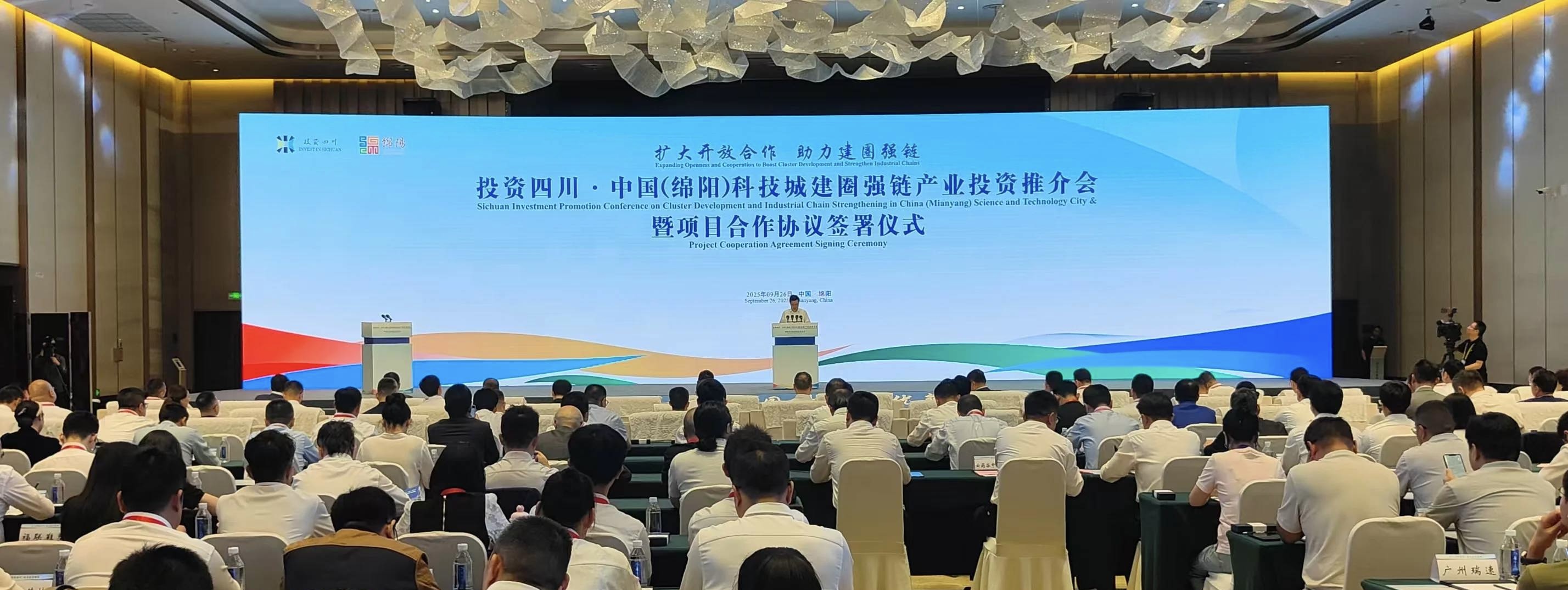 集中簽約55個(gè)項(xiàng)目 綿陽科技城建圈強(qiáng)鏈產(chǎn)業(yè)投資推介會(huì)成果豐碩
