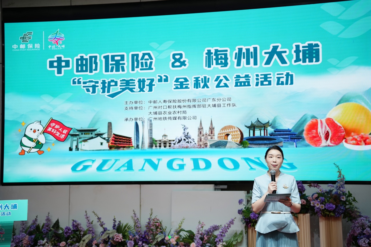 「守護(hù)美好」金秋特色公益活動助力大埔蜜柚走進(jìn)灣區(qū)市場