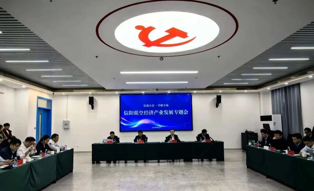 信陽(yáng)航空職業(yè)學(xué)院聚力低空經(jīng)濟(jì) 產(chǎn)教融合簽約構(gòu)築產(chǎn)業(yè)新高地