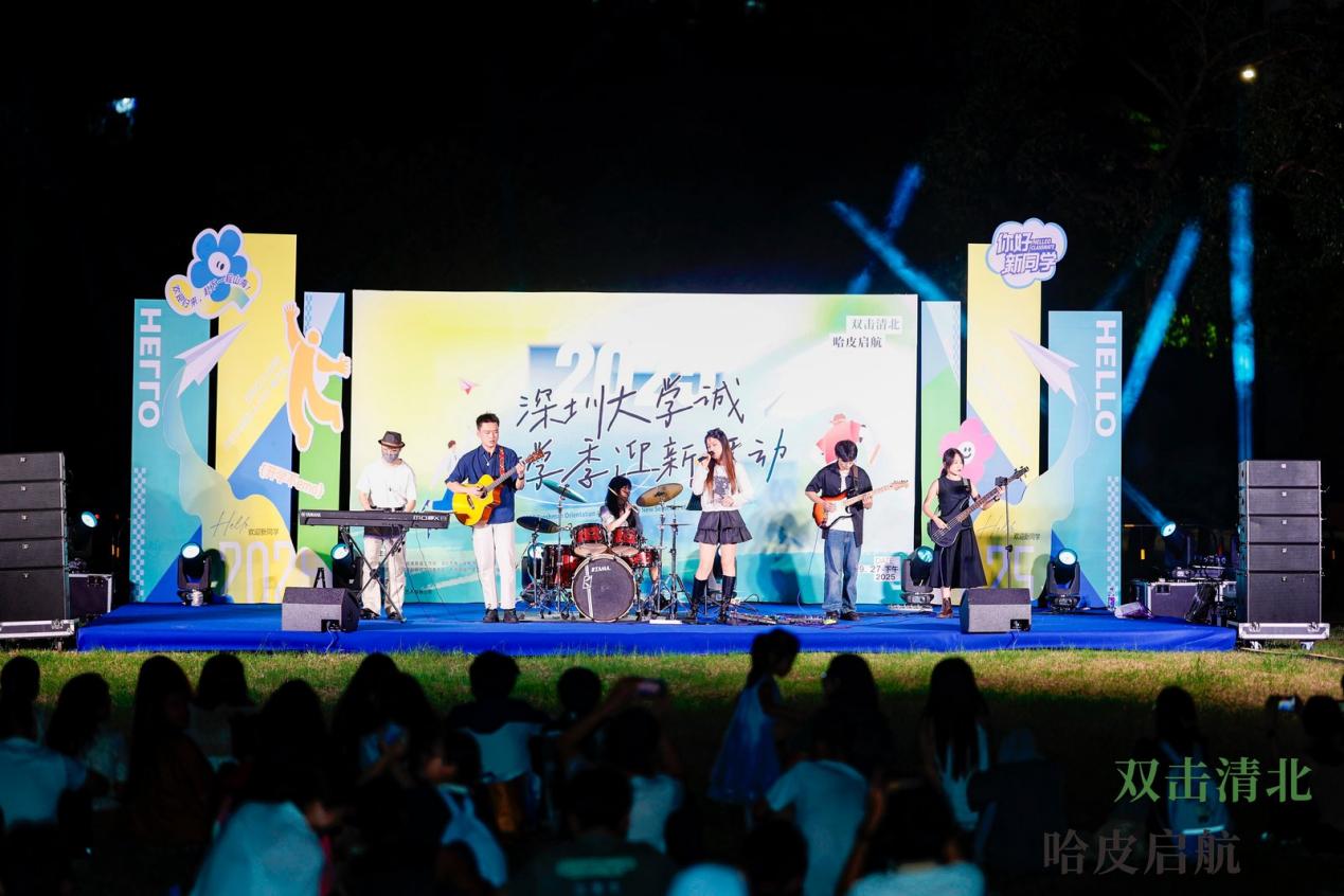 「青春?jiǎn)⒑?共融鵬城」深圳大學(xué)城多元迎新季活動(dòng)解鎖無(wú)限可能