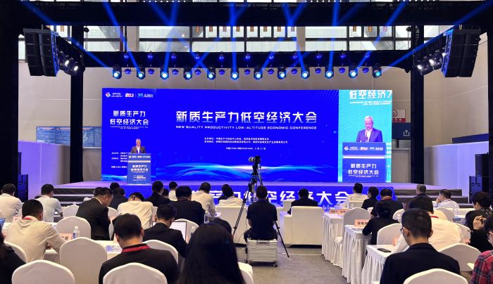 新質(zhì)生產(chǎn)力低空經(jīng)濟(jì)大會(huì)在綿陽(yáng)舉行  共商低空經(jīng)濟(jì)產(chǎn)業(yè)的未來(lái)發(fā)展