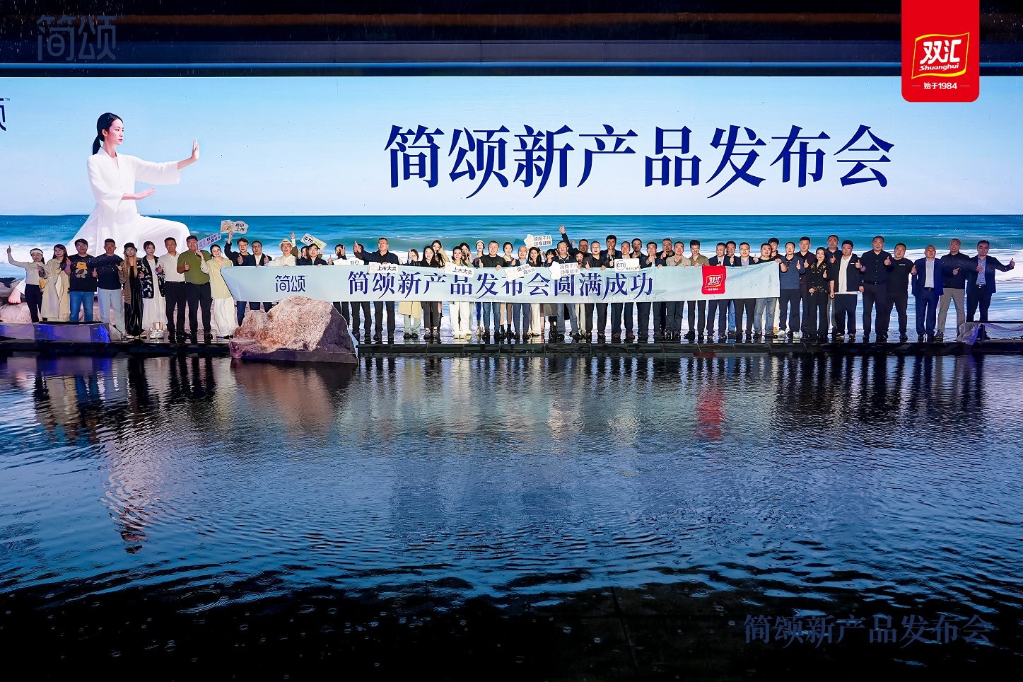 雙匯旗下高端輕食品牌「簡(jiǎn)頌」發(fā)佈新品