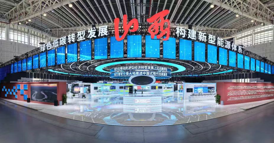 2025年山西（太原）能源產(chǎn)業(yè)博覽會(huì)盛大開幕