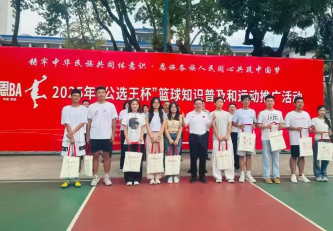 恩BA籃球賽「公選王杯」知識(shí)普及和運(yùn)動(dòng)推廣活動(dòng)啟動(dòng)